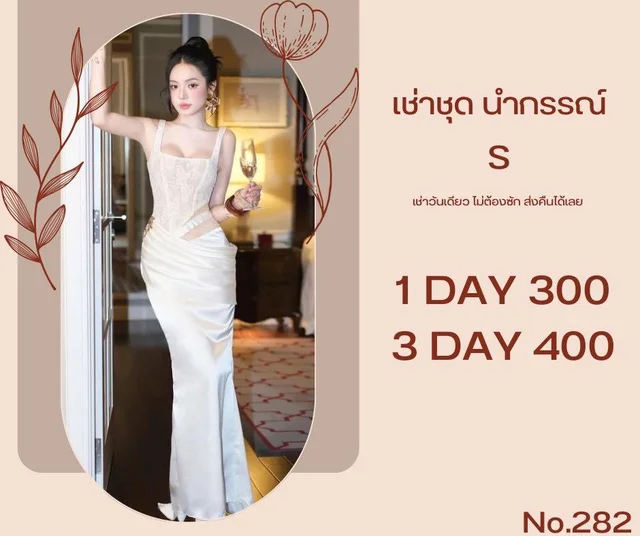 thao_bibi – ราตรียาวสีขาวหรูหรา เซ็กซี่ละมุน ชุดเวียดนาม Long Evening Dress thumbnail 3