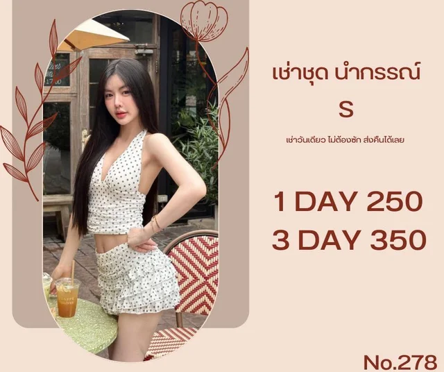 Arisa – เซ็ตทูพีซลายจุดขาวน่ารัก แซ่บหวาน ลุคคาเฟ่ Two-Piece Set (alternate)