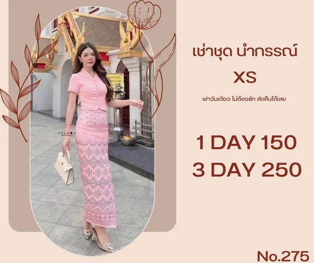 Cherbish – ชุดไทยประยุกต์ชมพูหวาน สุภาพละมุน เรียบหรูดูแพง thumbnail 3