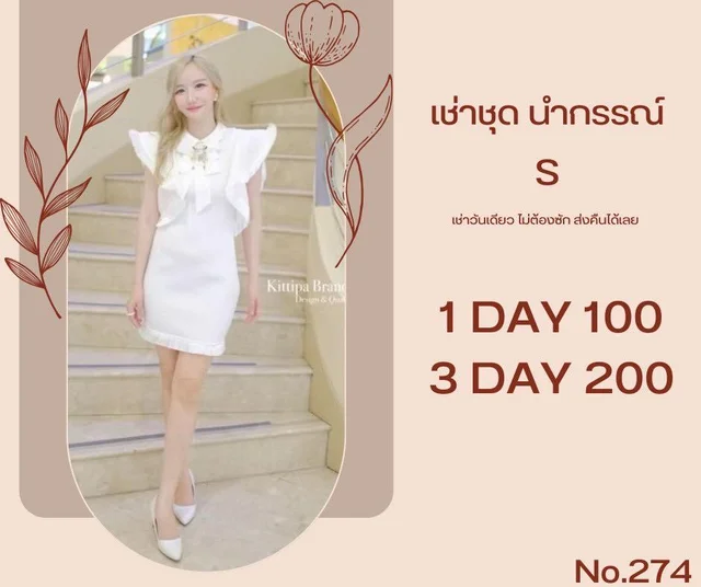 VORA – เดรสสั้นสีขาวหวานสุภาพ เรียบหรู น่ารัก Mini Dress (alternate)