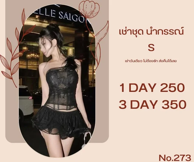 BARC.gm – เซ็ตทูพีซสีดำแซ่บหรู เซ็กซี่สายแฟชั่น Two-Piece Set thumbnail 3