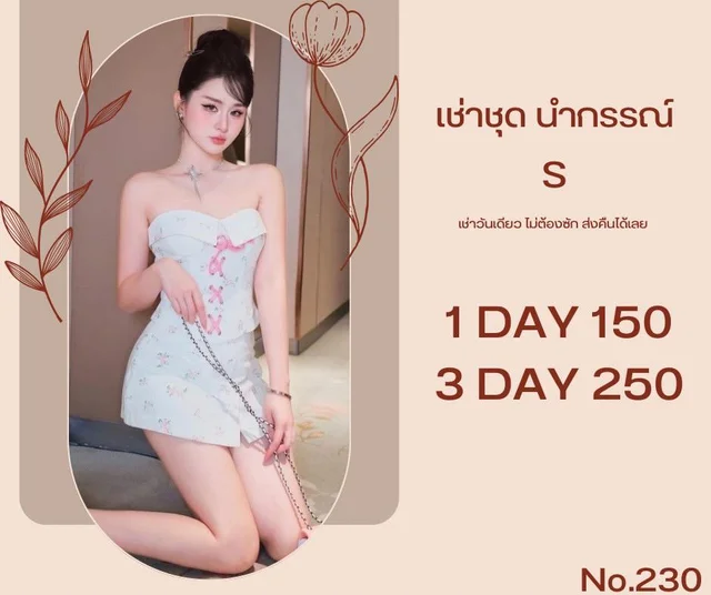Kittiy – เดรสเกาะอกลายหวาน (alternate)