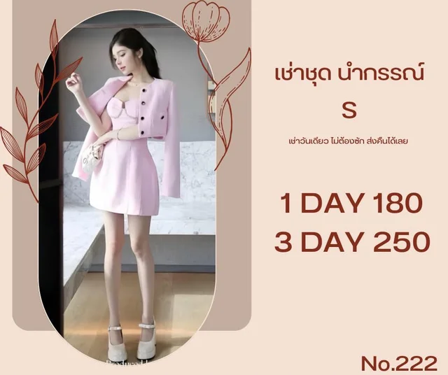 Kittiy – Pink Sweet Blazer Set thumbnail 3