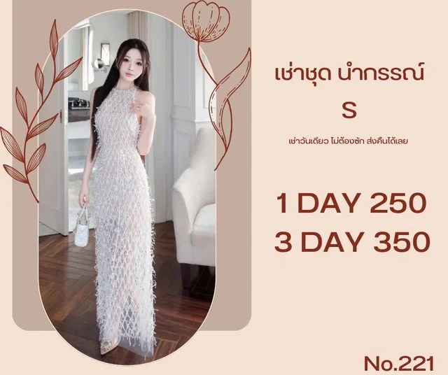 Khiit ELEGANT – White Feather Gown thumbnail 3