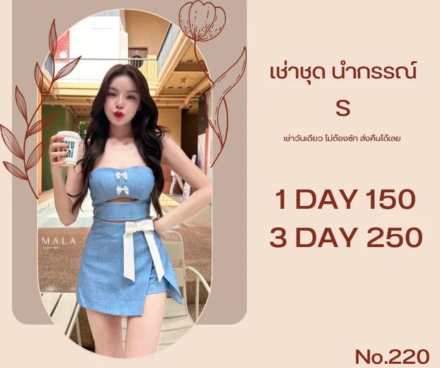 Pimala – Blue Ribbon Mini Set thumbnail 3