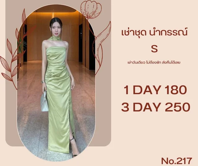 FIRRR – Olive Satin Halter Dress (alternate)