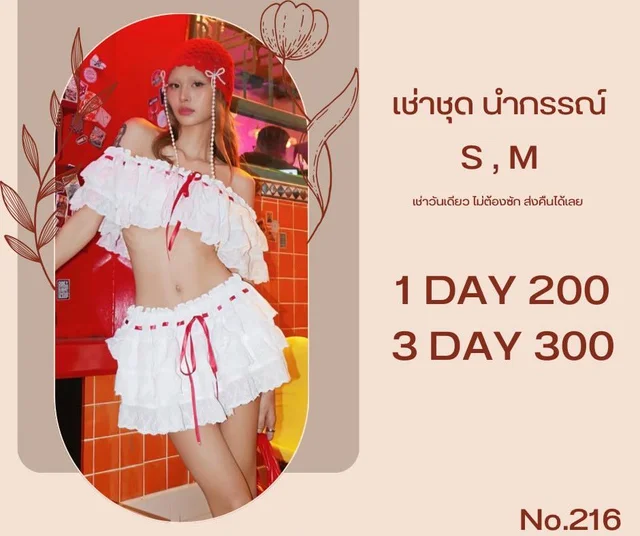 White Ruffle Two-Piece Set (No.216) thumbnail 3