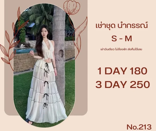 Ivory Boho Halter Set (No.213) thumbnail 3