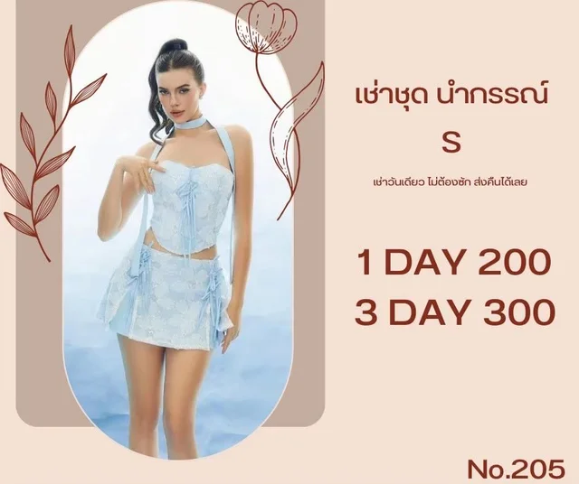 Baby Blue Corset Two-Piece Set (No.205) thumbnail 3