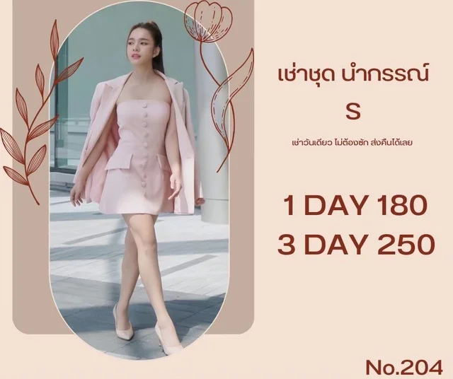 Soft Pink Blazer Dress Set (No.204) thumbnail 3