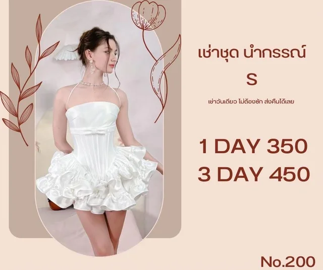 White Satin Corset Ruffle Dress (No.200) thumbnail 3