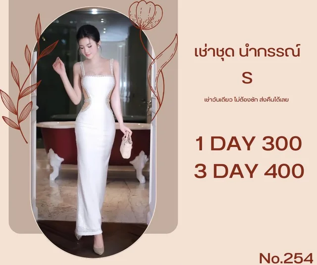 TBB – เดรสยาวสีขาวเว้าข้าง Elegant Cut-out Dress thumbnail 3