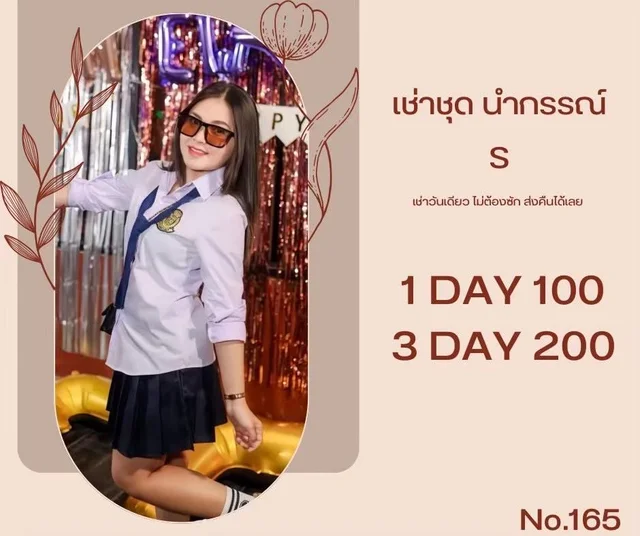School Party Look Set thumbnail 3