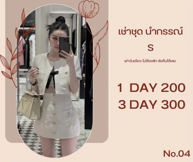 เซ็ตทวีตสีครีม โบว์ดำสไตล์คุณหนูหรู thumbnail 3