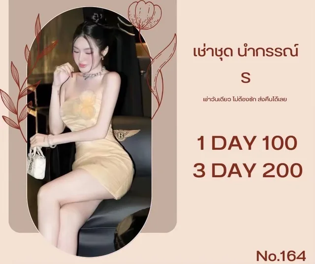 Golden Nude Mini Dress thumbnail 3