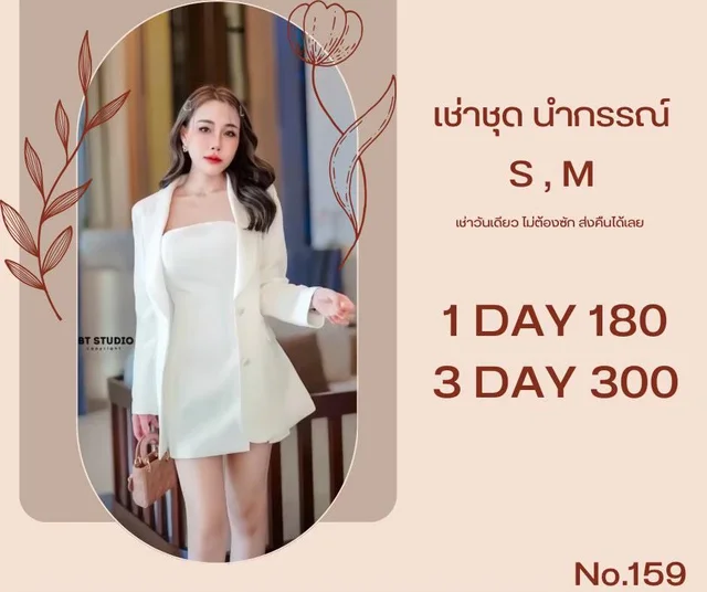 White Elegant Blazer Mini Dress (alternate)