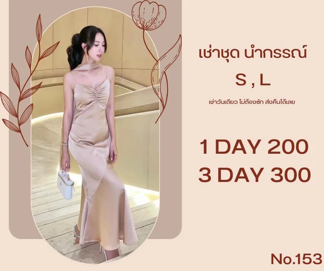Champagne Satin Slim Dress thumbnail 3