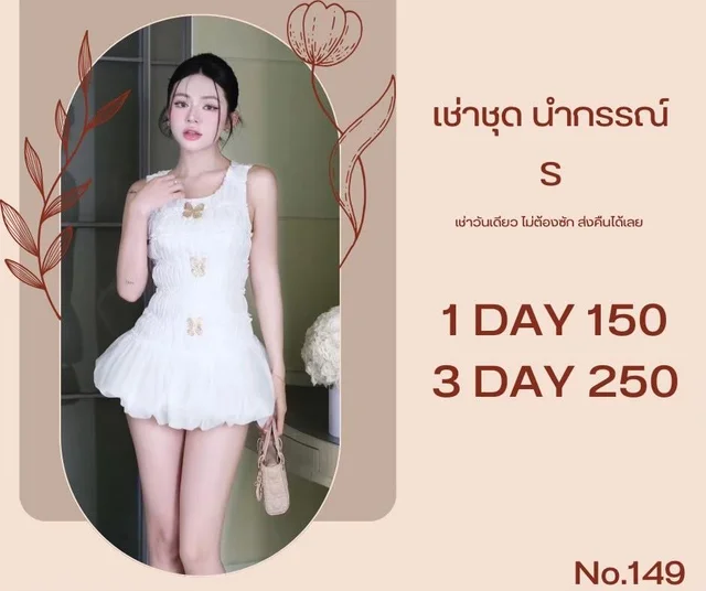 White Butterfly Mini Dress (alternate)