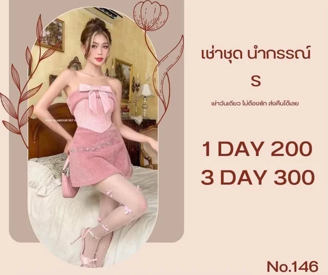 Sweet Pink Ribbon Dress (alternate)