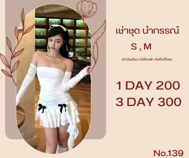 White Ribbon Mini Dress (alternate)