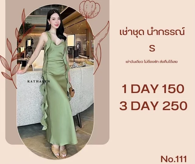 Green Ruffle Elegant Long Dress thumbnail 3