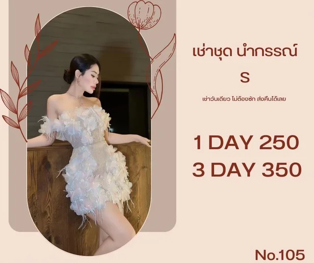 Feather White Party Dress thumbnail 3