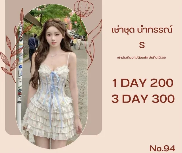 Sweet Ribbon Lace Dress (alternate)