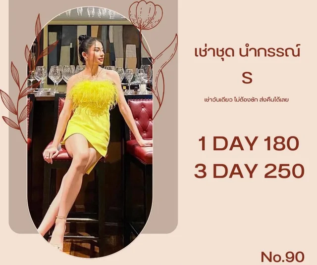 Sunny Feather Mini Dress thumbnail 3