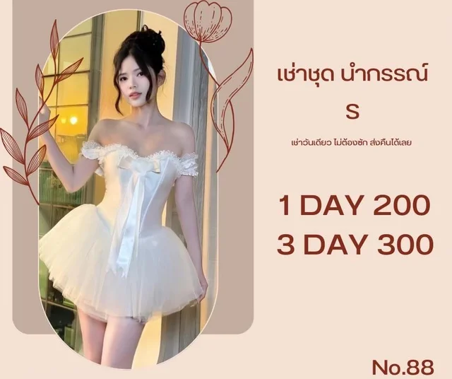 Angel Ribbon Tulle Dress thumbnail 3