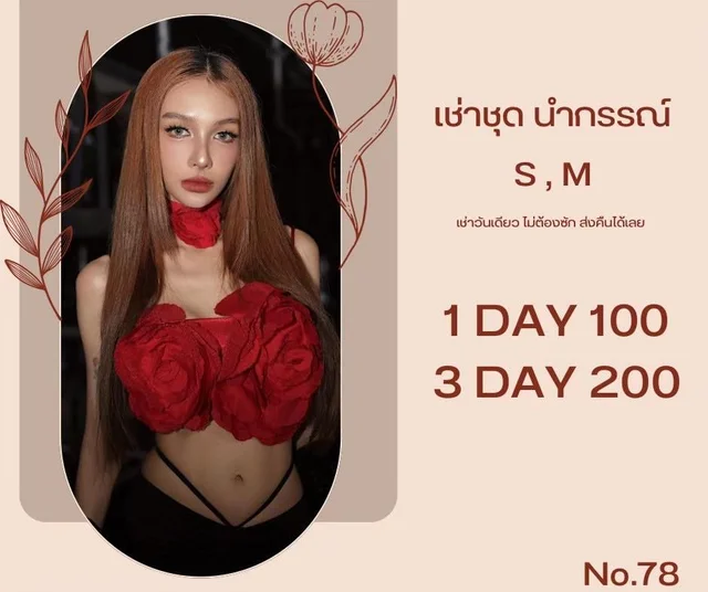 เดรสกุหลาบแดงแซ่บหรู – Floral Crop Top (alternate)