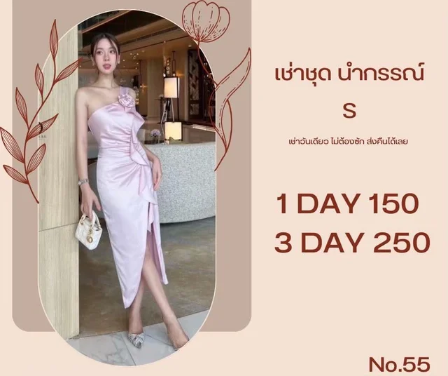 เดรสเกาะอกชมพูหรูหวาน Long Dress (alternate)