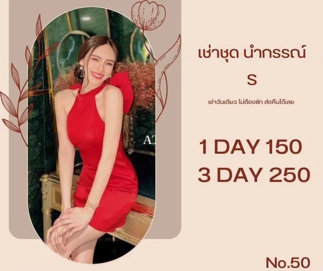 เดรสเกาะคอแดงแซ่บหรู Mini Dress thumbnail 3