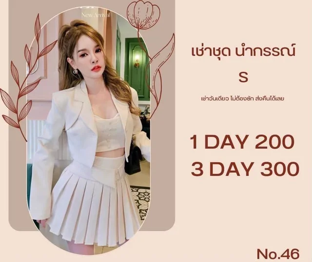 เซ็ตสูทกระโปรงครีมหรูหวาน Two-Piece Set thumbnail 3