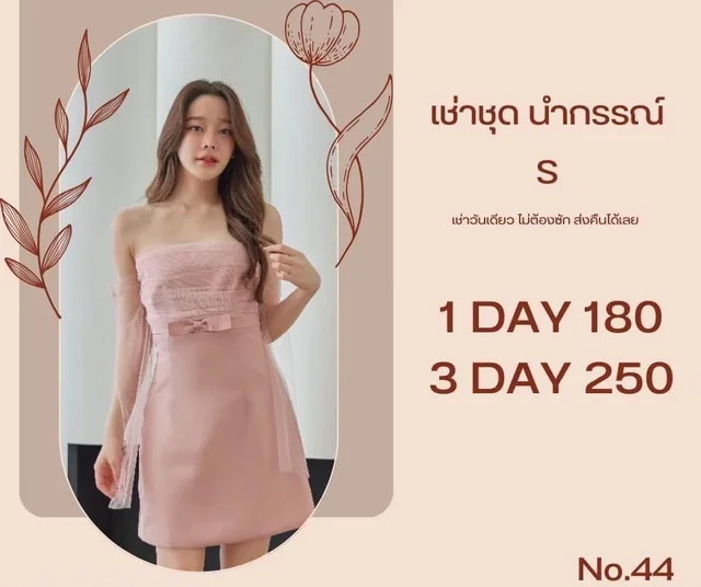 เดรสเกาะอกชมพูหวานละมุน Mini Dress thumbnail 3