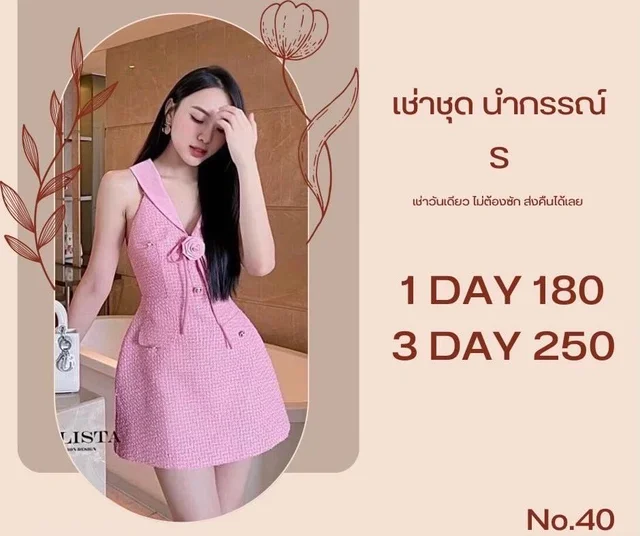 LISTA เดรสชมพูหวานหรู Elegant Mini Dress thumbnail 3