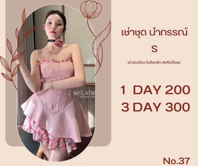 WELAIWAN เดรสชมพูคอร์เซ็ตหวานหรู – ชุดเวียดนาม thumbnail 3