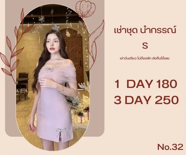 เดรสหวานละมุนเปิดไหล่ โทนชมพูพาสเทล thumbnail 3