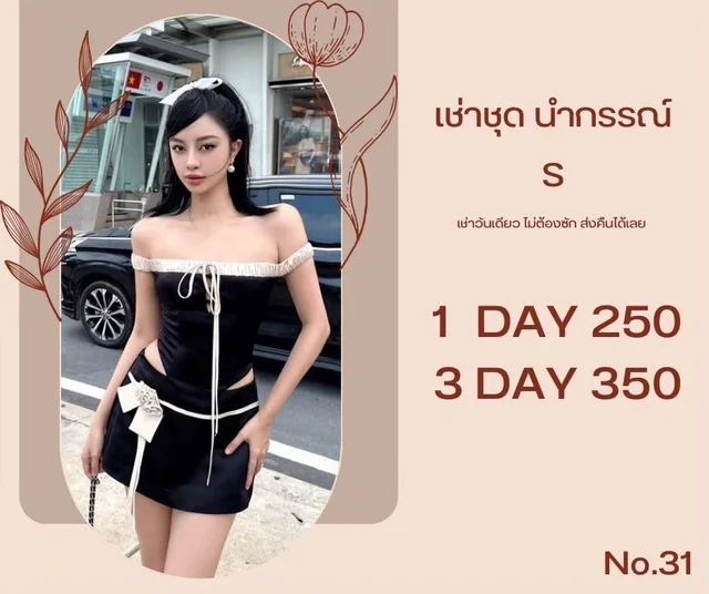 เดรสเปิดไหล่ดำสุดแซ่บ สไตล์คุณหนูสายแฟ thumbnail 3