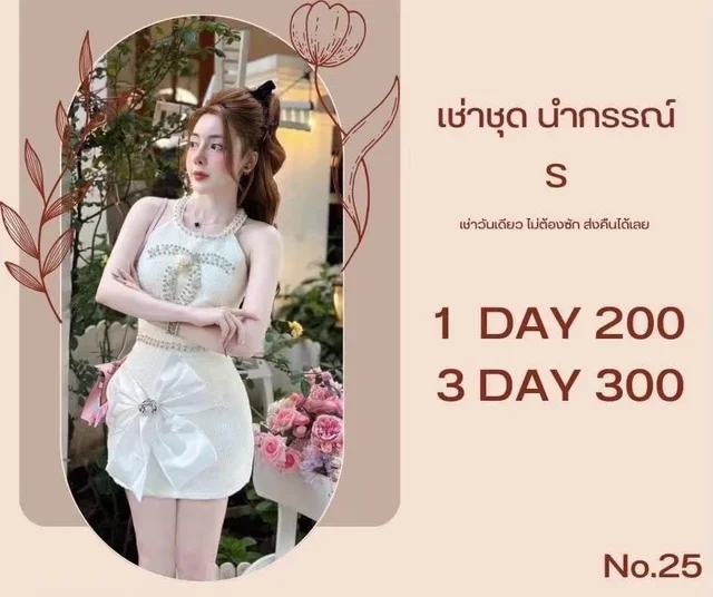เดรสสายคล้องคอไข่มุก หวานหรู thumbnail 3