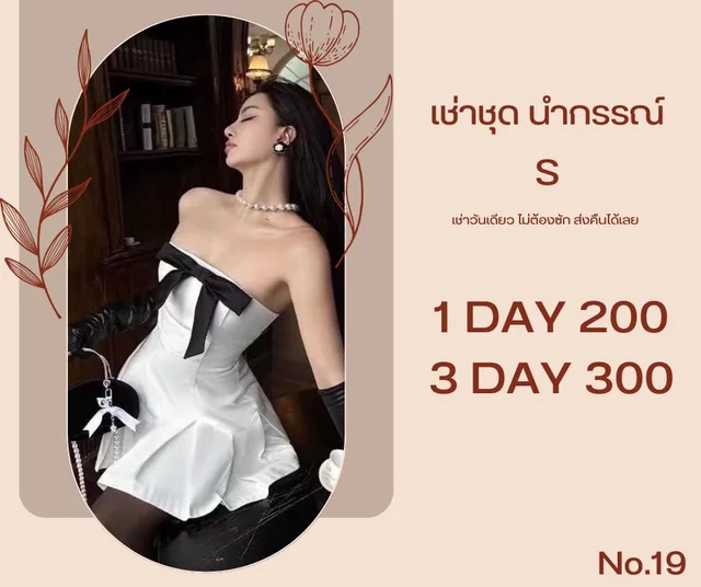 เดรสเกาะอกโบว์ดำ-ขาว หรูหวาน (alternate)