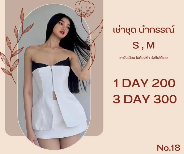 เดรสเกาะอกซิปกลาง ขาว-ดำ สวยเท่ thumbnail 3