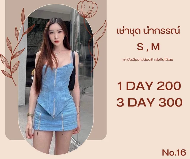 เดรสยีนส์ซิปหน้า ฟิตแซ่บ thumbnail 3