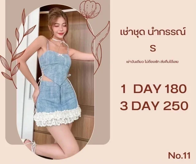 เดรสยีนส์ฟ้าลูกไม้ สไตล์หวานเซ็กซี่ (alternate)