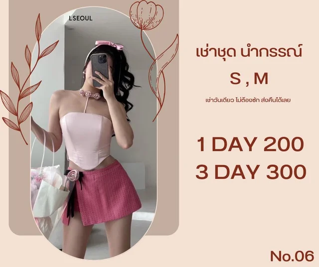 LSEOUL คอร์เซ็ตชมพูหวาน สไตล์คุณหนูเกาหลี thumbnail 3