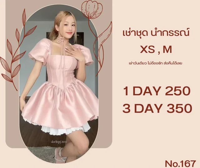 Darlingism เดรสชมพูหวานฟูฟ่อง สไตล์เจ้าหญิง thumbnail 3