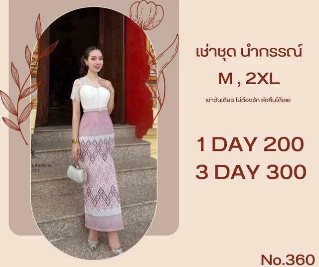 ชุดไทยประยุกต์โทนขาว-ชมพูหวานสุภาพ (alternate)