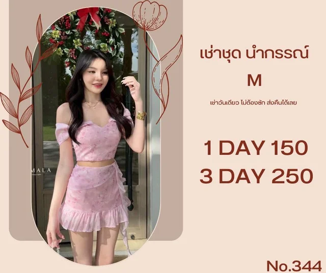 MALA เซ็ตเดรสชมพูลายดอกหวานละมุน (alternate)