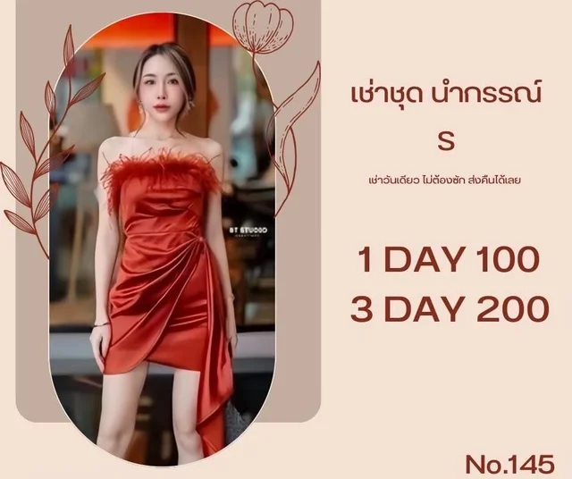Red Feather Satin Dress thumbnail 3