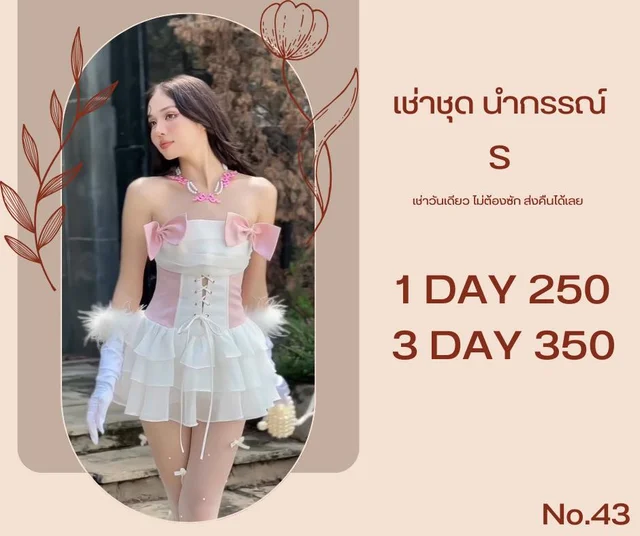 เดรสเกาะอกโบว์ชมพูพาสเทล Mini Dress (alternate)