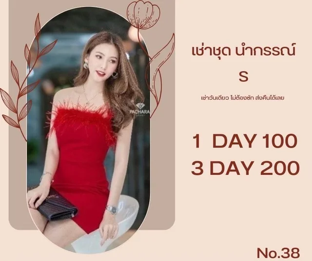 เดรสแดงขนนกสุดแซ่บ Glam Feather Mini Dress thumbnail 3